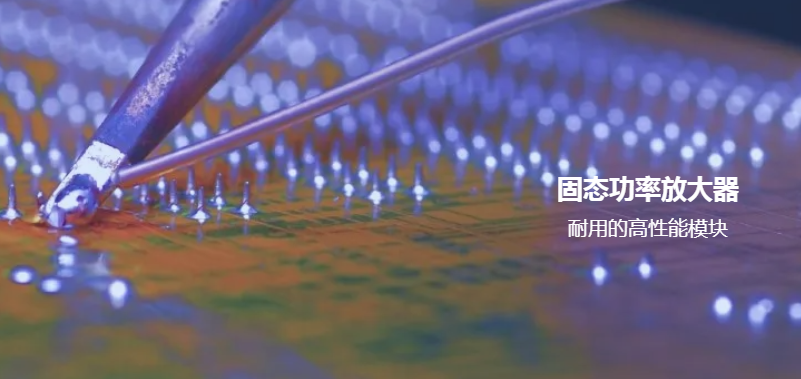 AMCOM寬帶放大器的標準SSPA模塊有什么優(yōu)勢？